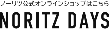 ノーリツデイズはこちら