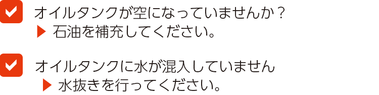 石油機器の場合