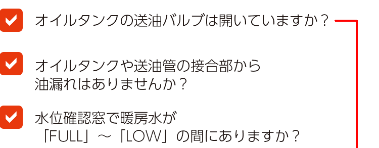 石油機器の場合