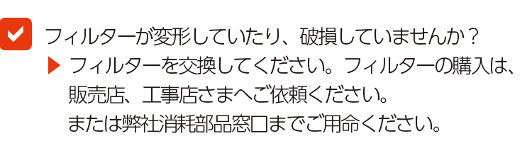 浴室暖房（天井カセット型/壁掛け型）の場合