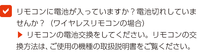 浴室暖房（天井カセット型/壁掛け型）の場合