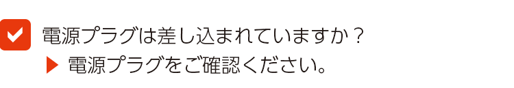 ファンコンベクター場合