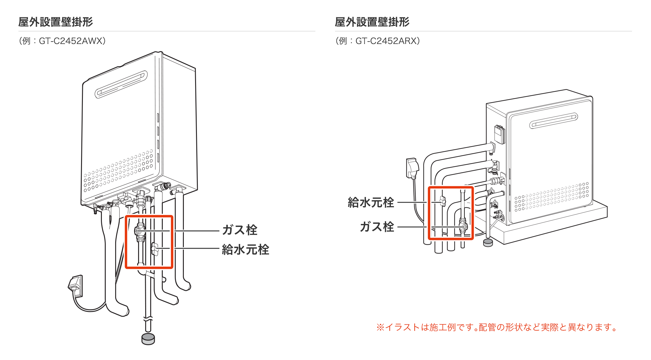 屋外設置壁掛形と屋外設置壁掛形