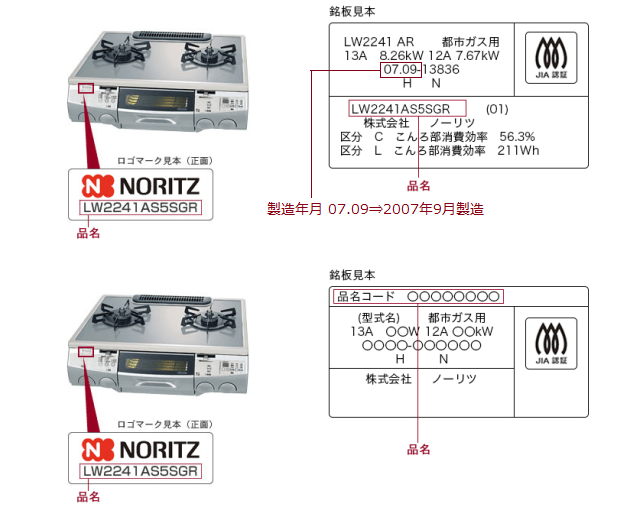 ノーリツ NORITZ  RAF100ヨウボウシンカダイBKA-27W 部材その他 業用部材 - 2