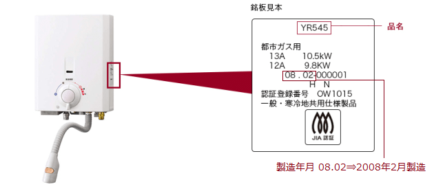 珍しい ノーリツ NORITZ ネツスイドジヨウサツキンハイカンSETイツシ 部材その他 業用部材