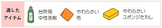 適したアイテム