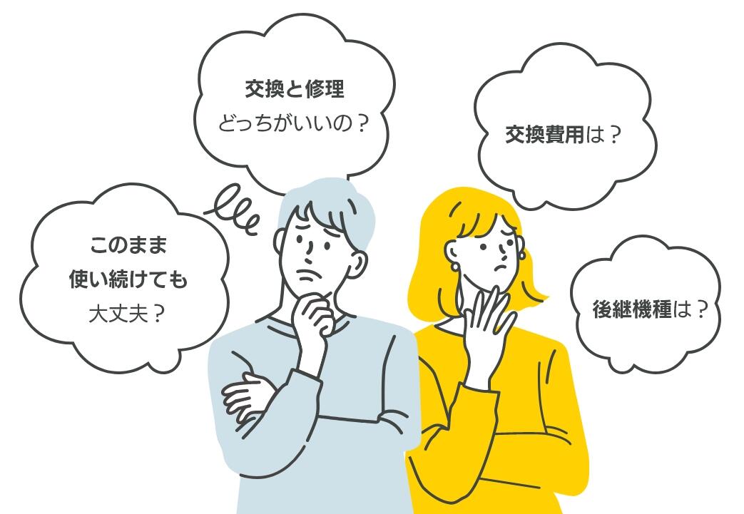 このような疑問にお応えします!
