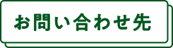 マイページで得とく点検キャンペーン | ノーリツ