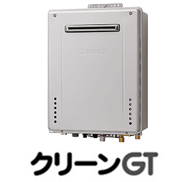 クリーンGT保守契約