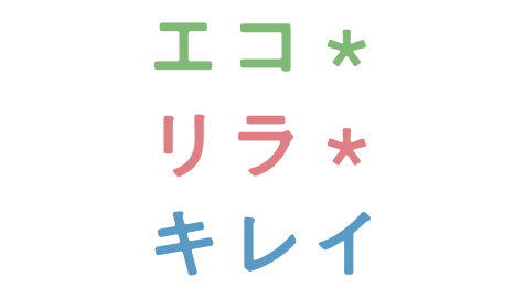 ブランドメッセージ