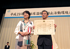 平成29年度 地球温暖化防止活動環境大臣表彰「技術開発・製品化部門」