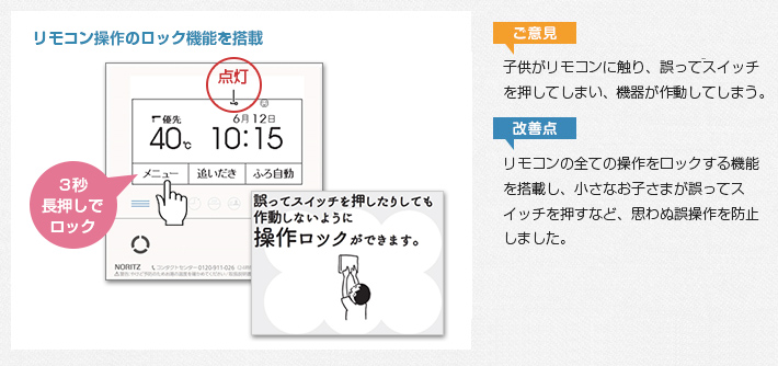 お客さまの声を活かした改善事例（3）