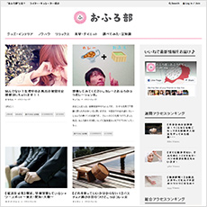 おふろ部のサイト画面