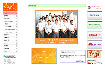 労働組合の広報