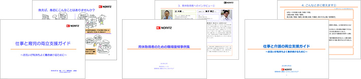 さまざまなツールの作成・活用