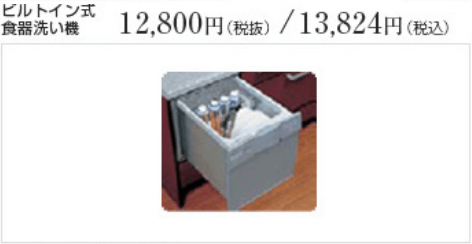 点検料金(法定点検、あんしん点検共通)