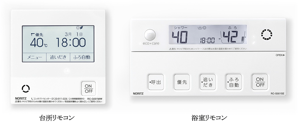 最新作 ノーリツ無線LAN対応高機能リモコン 音声ガイド