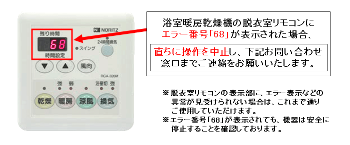 浴室暖房乾燥機 浴室換気乾燥暖房器 1室換気用 ノーリツ BDV-M4106AUKNT-J1-BL 天井カセット形(ミスト付)  - 2