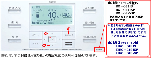 ノーリツ NORITZ  RC-9109P-1マルチセツト 温水関連部材 温水機器部材 - 3