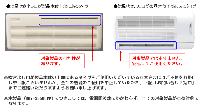 リモコン・銘板の確認ができない場合は浴室暖房乾燥機の温風の吹き出し口の位置を確認してください。