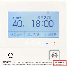 《台所リモコン》例: RC-G001M 台所リモコン名