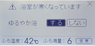 《対象製品のリモコン表示画面》例: ふろ自動時選択画面