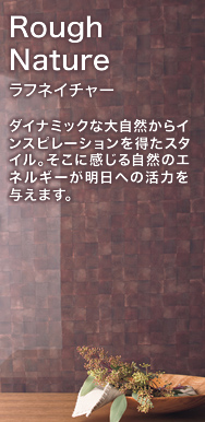ROUGH NATURE ラフネイチャー