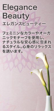 ELEGANCE BEAUTY エレガンスビューティー