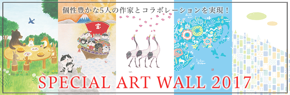 SPECIAL ART WALL 2017