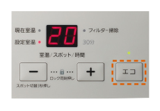 パワーセーブ機能付きエコ運転