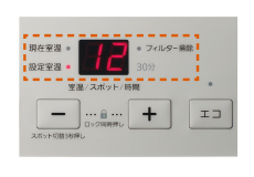 温度設定