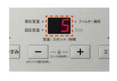 3・5・8時間消し忘れタイマー