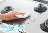 親水クアコート