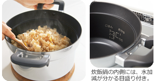 温調機能用炊飯鍋