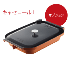 キャセロール L