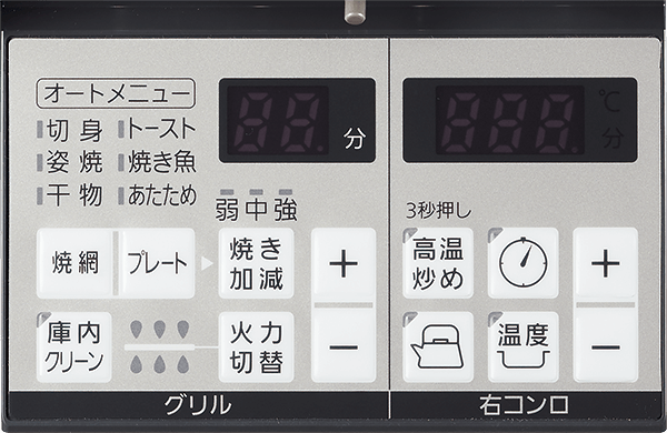 操作パネル(右)