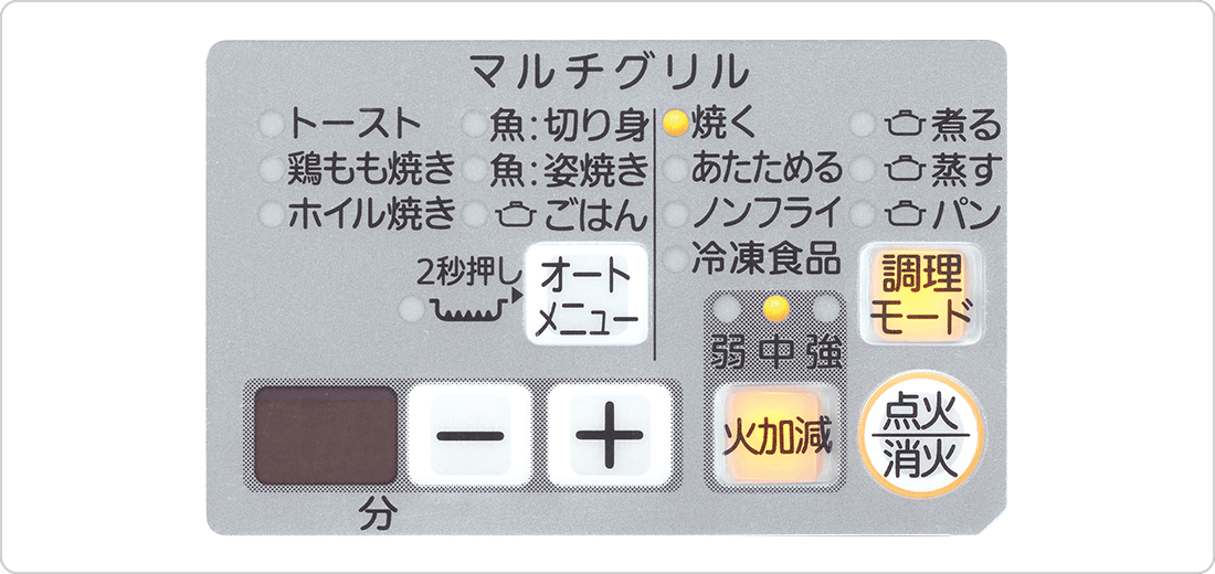 光る操作ボタン