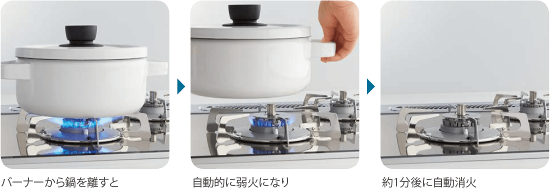 鍋無し検知機能