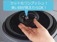 ワンプッシュファン