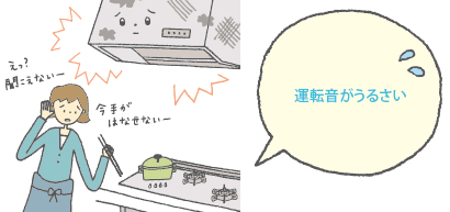 運転音がうるさい