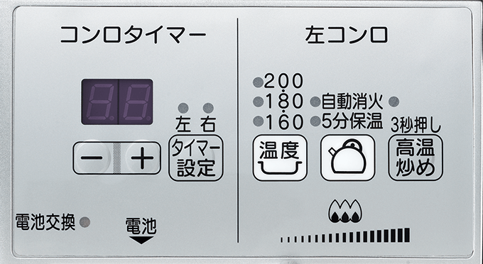 コンロ温調操作パネル