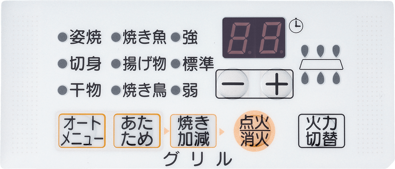 グリル操作パネル