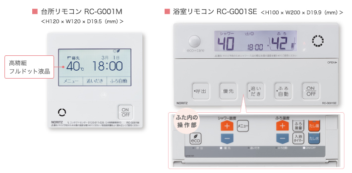 RC-G001シリーズ