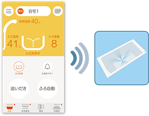 入浴前の準備もスマートフォンで簡単操作