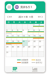 カレンダー表示