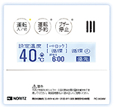 新型リモコン採用