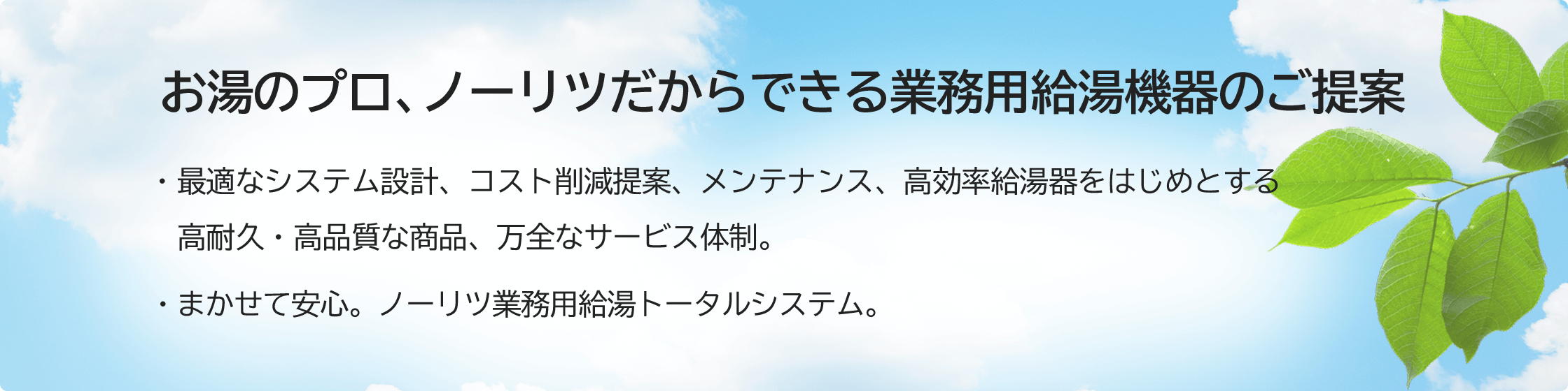 ノーリツ NORITZ  ウオ-タ-カツタ-O-80A 部材その他 業用部材 業務用温水機器 - 1