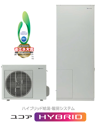 ハイブリッド給湯・暖房システム ユコアHYBRID