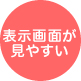 リモコン