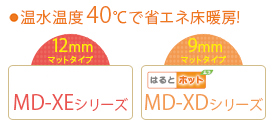 足もとから暖める。冷え性の方にもおすすめ。